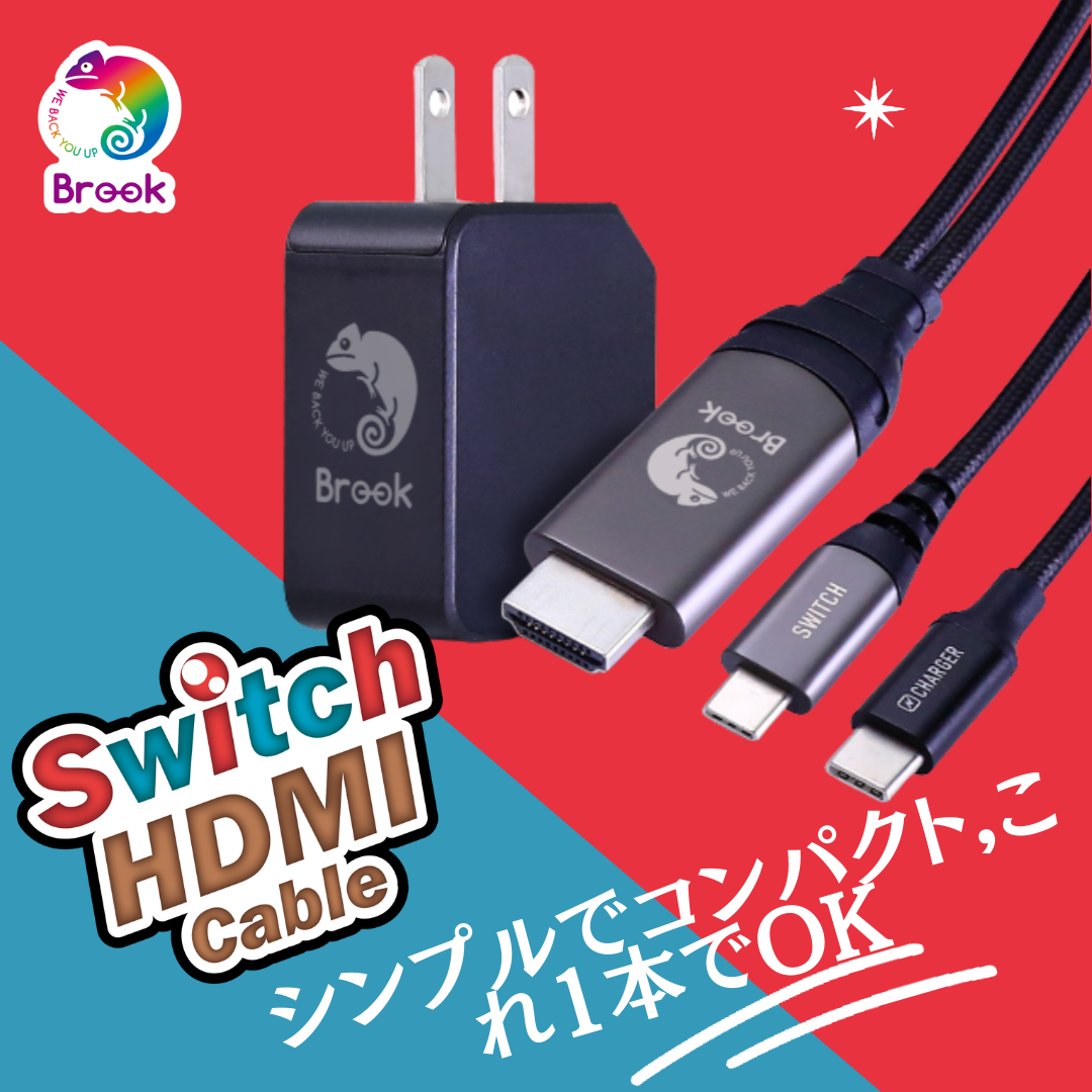 Switch HDMI ケーブル - Brook Gaming